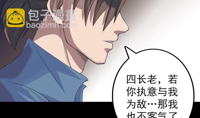 第137话 反噬30