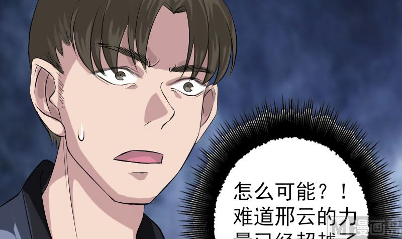 第137话 反噬69