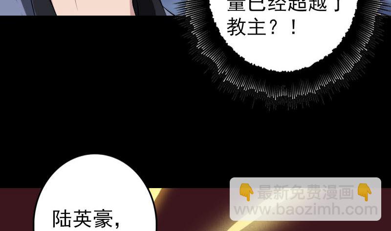 第137话 反噬70