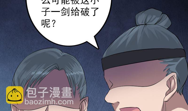 第137话 反噬74