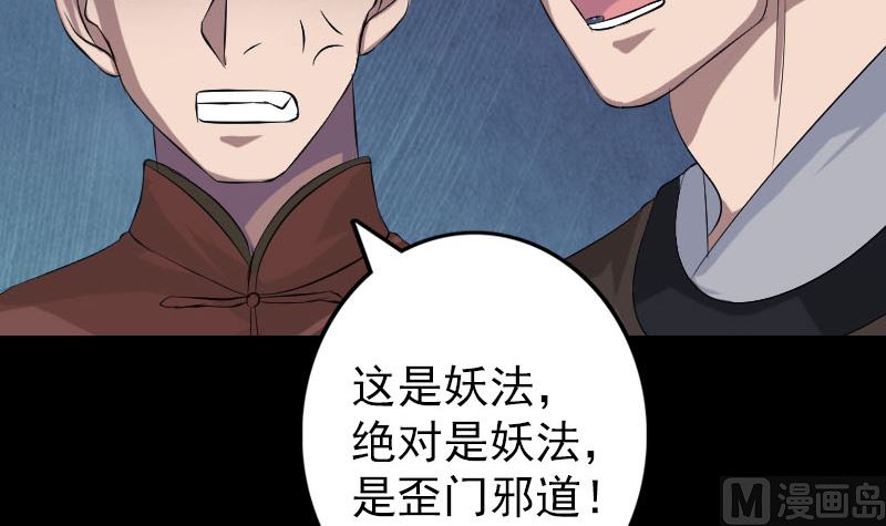 第137话 反噬75