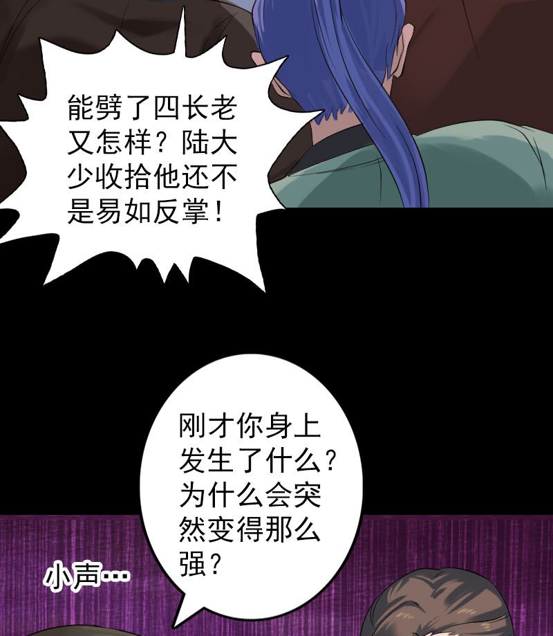 第137话 反噬77