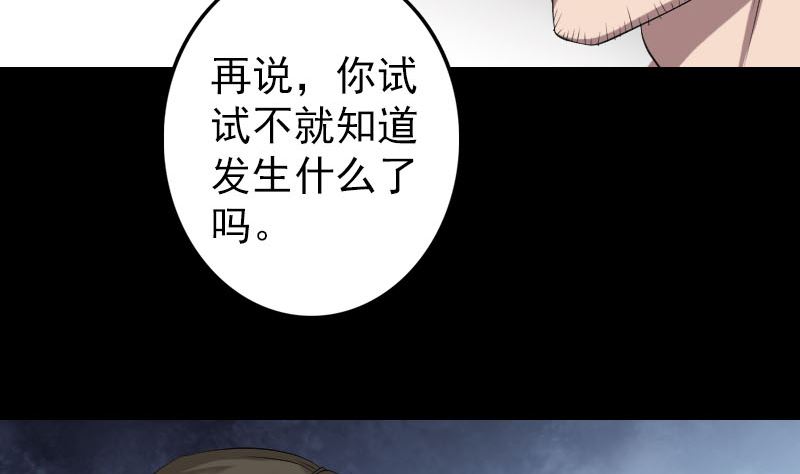 第137话 反噬83