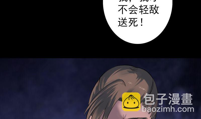 第137话 反噬85