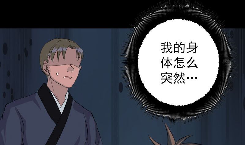 第137话 反噬89