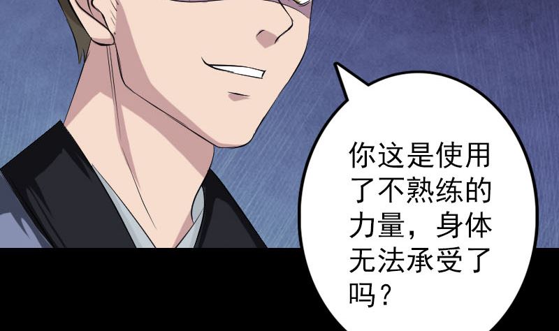 第137话 反噬92