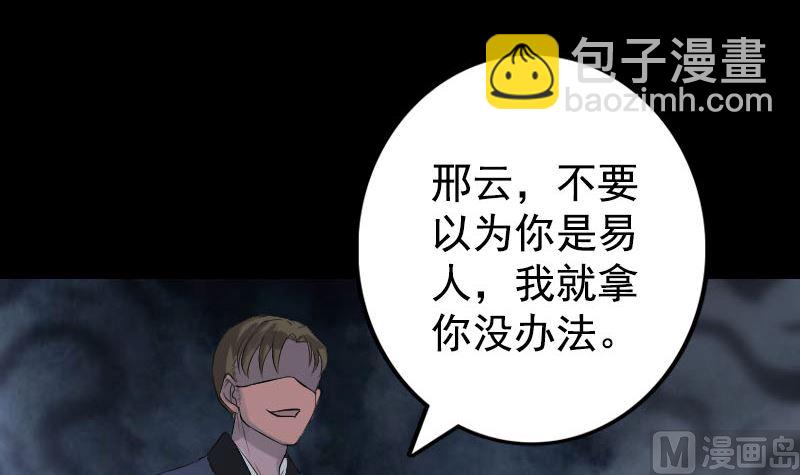第138话 怪物2