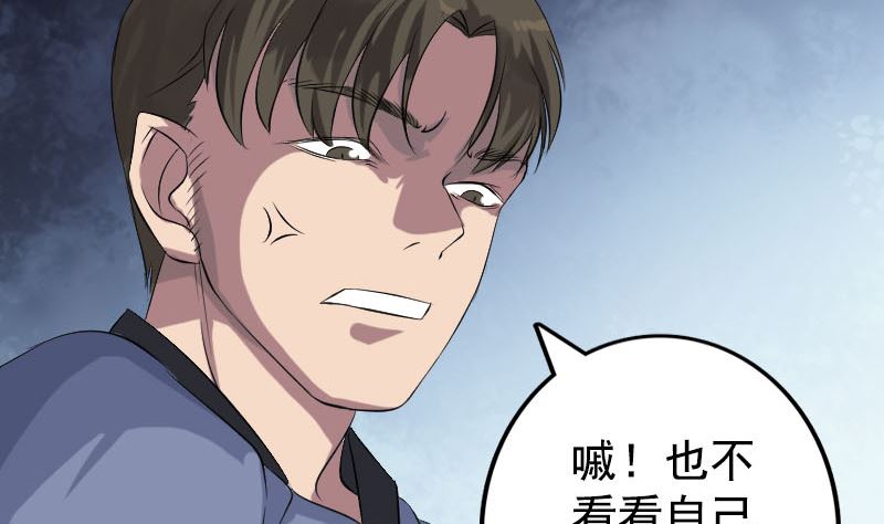 第138话 怪物42