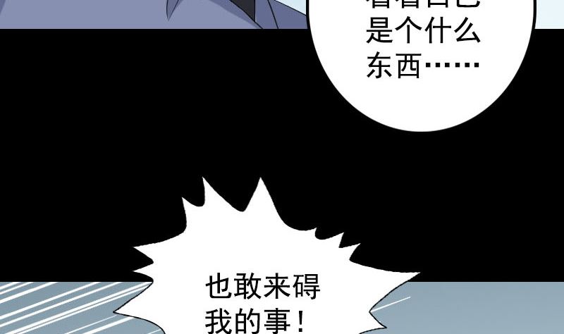 第138话 怪物43