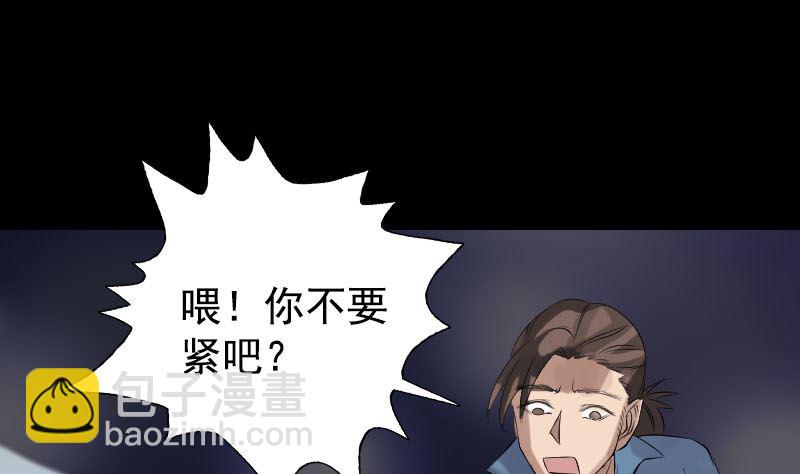 第138话 怪物52