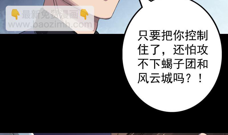 第138话 怪物6