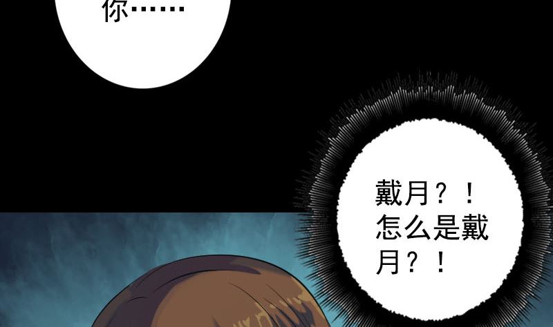 第138话 怪物61