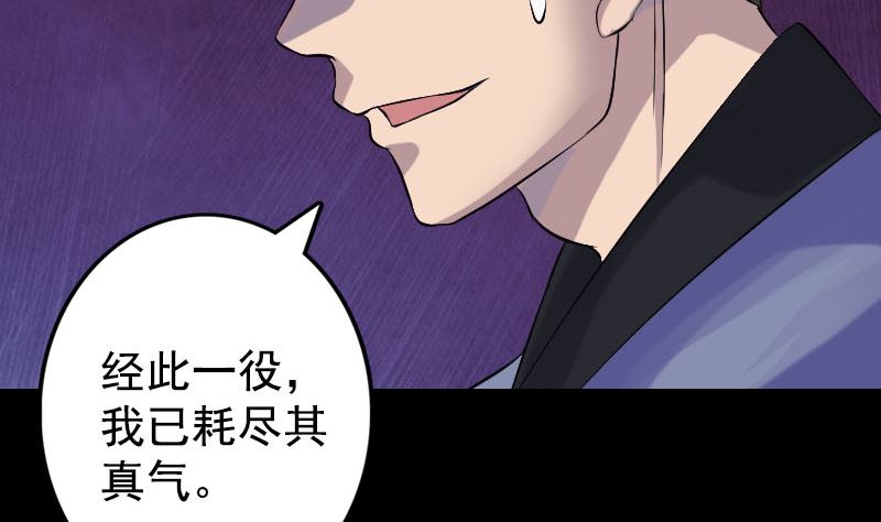 第138话 怪物82