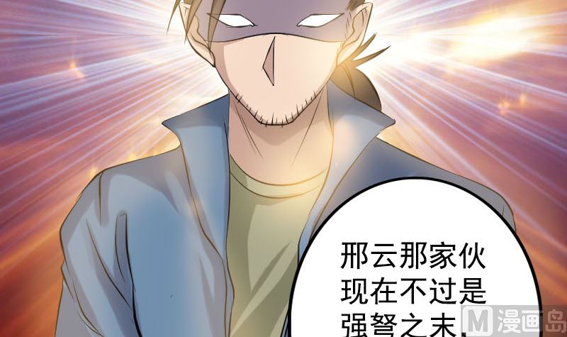 第138话 怪物84