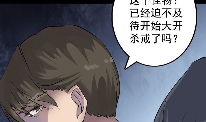 第138话 怪物94