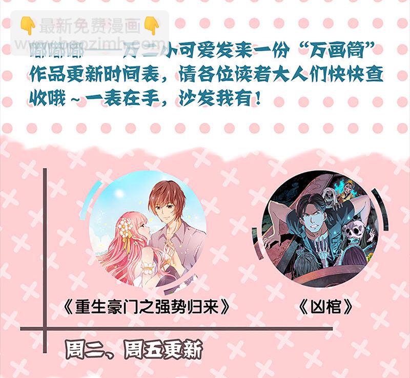 第139话 救援成功100