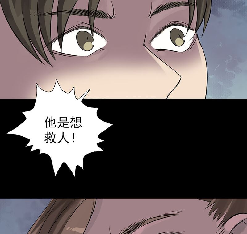 第139话 救援成功46