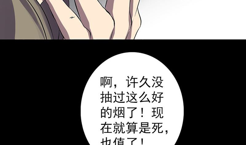 第139话 救援成功71