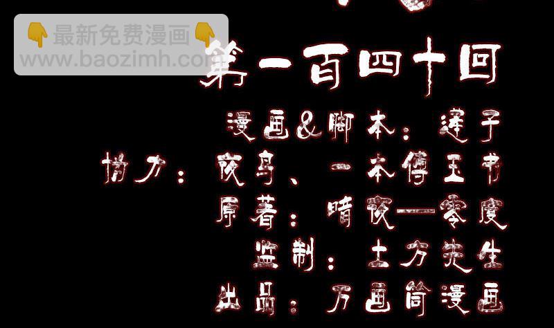 第140话 灵魂交换1