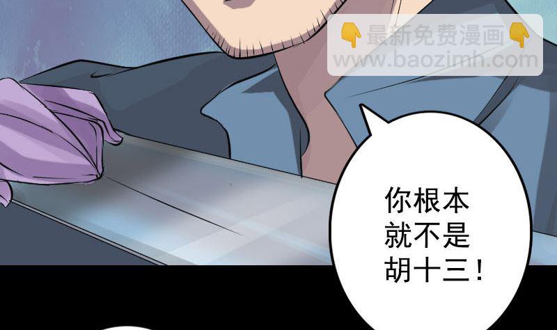 第140话 灵魂交换19