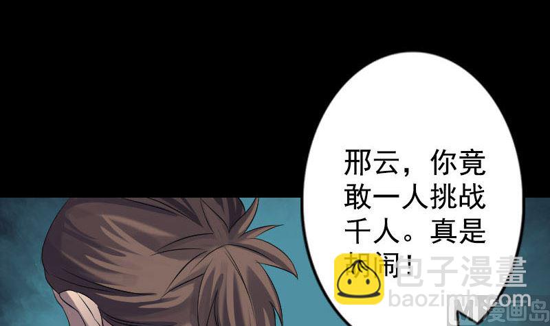 第140话 灵魂交换2