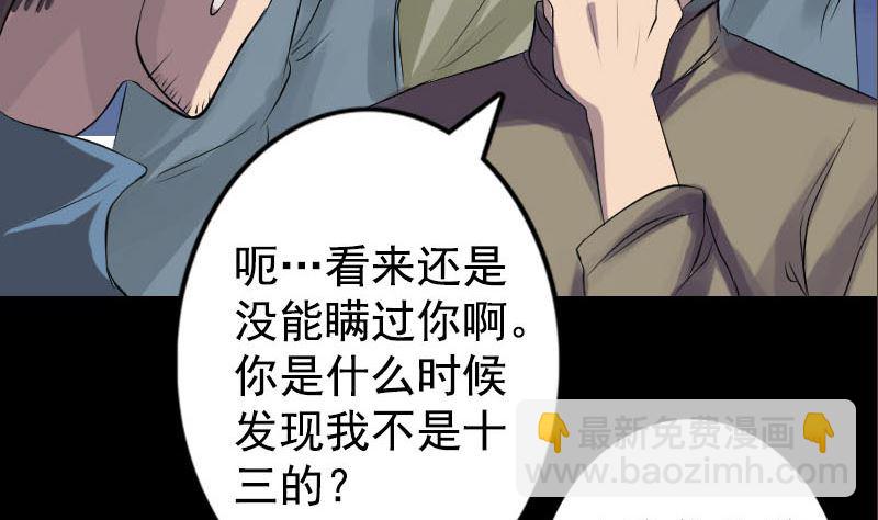 第140话 灵魂交换25