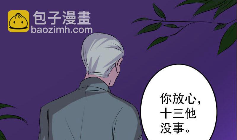 第140话 灵魂交换31