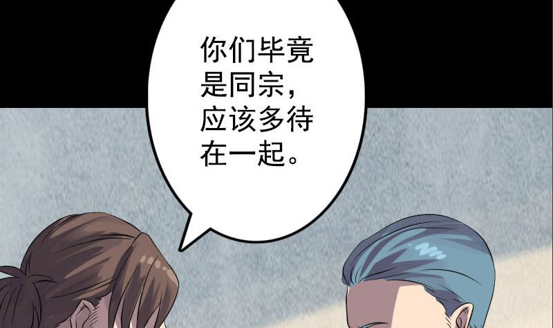 第140话 灵魂交换34