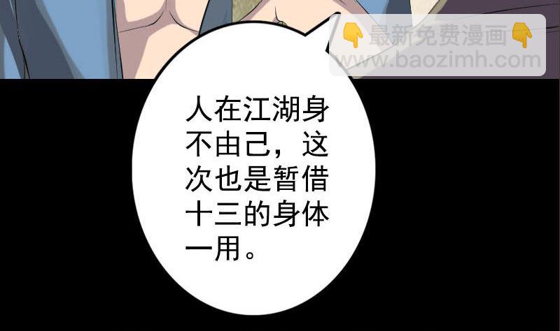 第140话 灵魂交换39