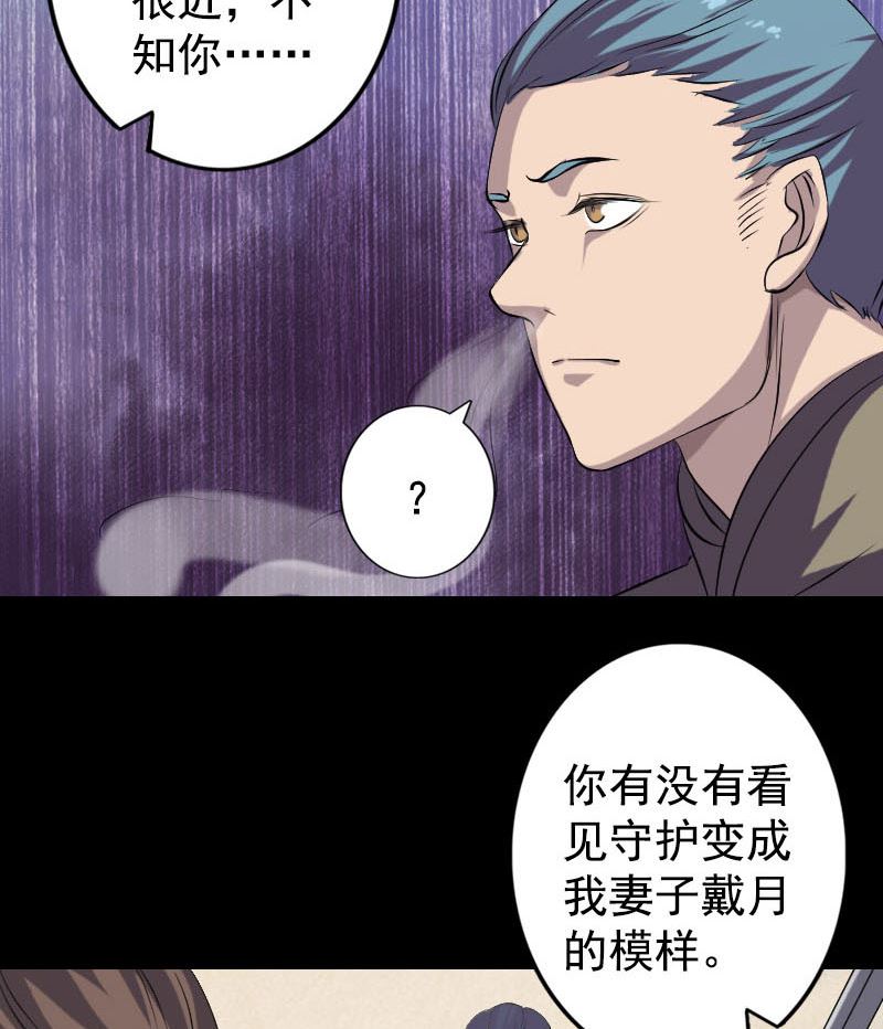 第140话 灵魂交换45
