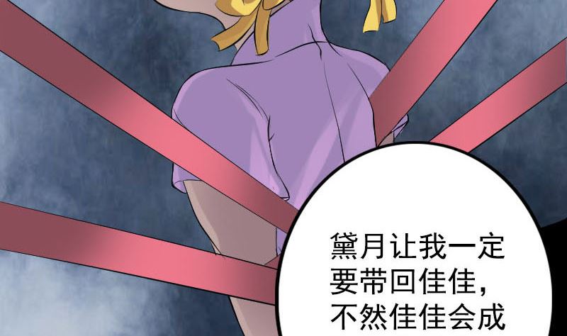 第140话 灵魂交换71