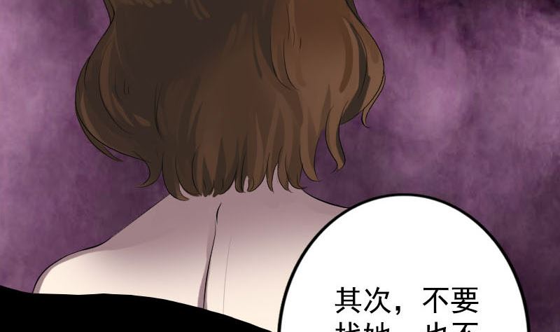 第140话 灵魂交换73