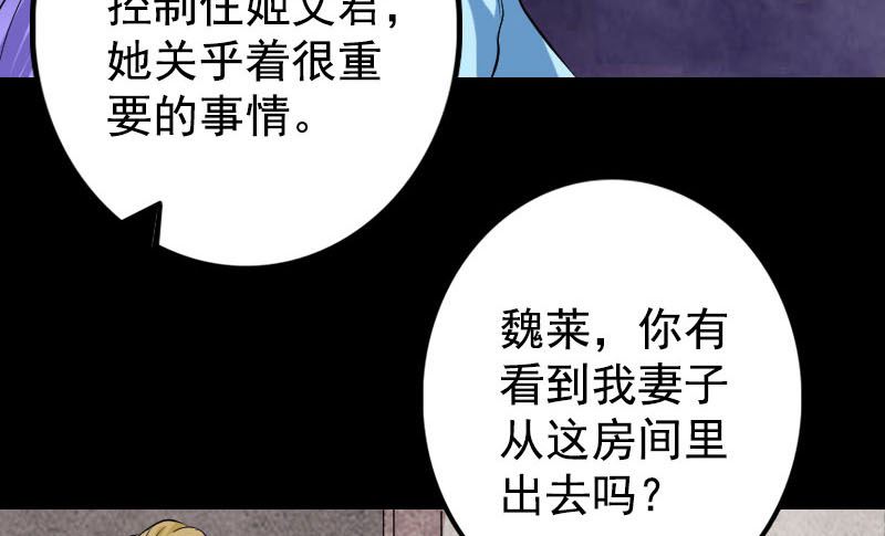 第140话 灵魂交换76