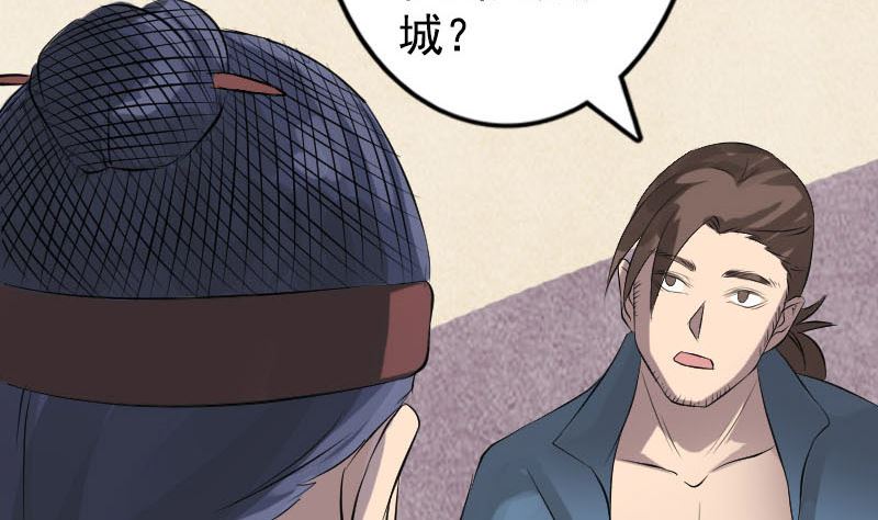 第140话 灵魂交换83