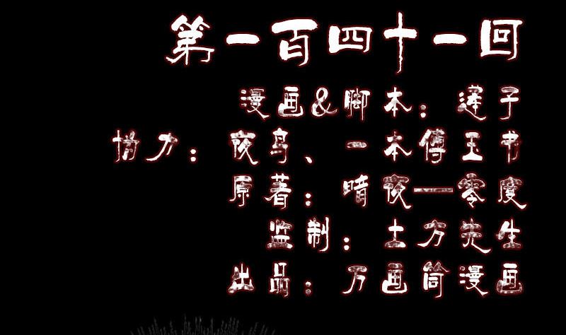 第141话 重现江湖1