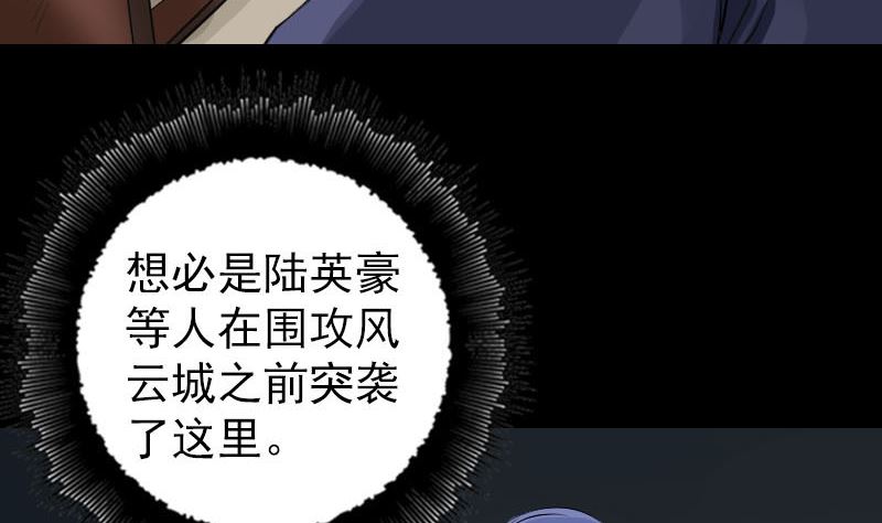 第141话 重现江湖12