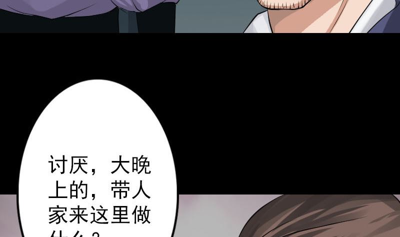 第141话 重现江湖15
