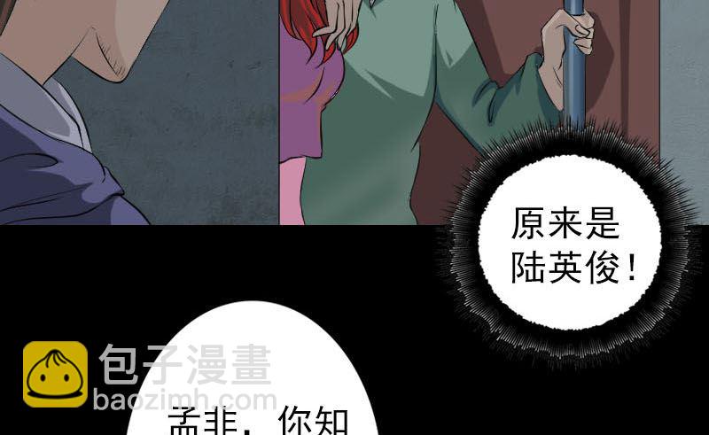 第141话 重现江湖24