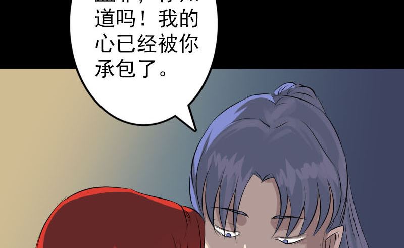 第141话 重现江湖25