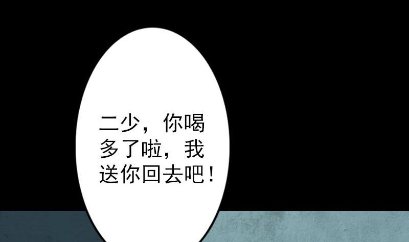第141话 重现江湖27