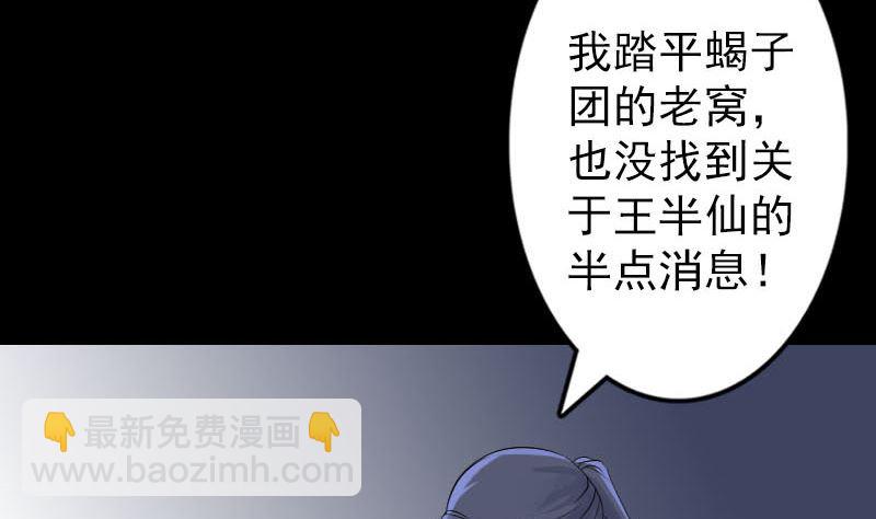 第141话 重现江湖30