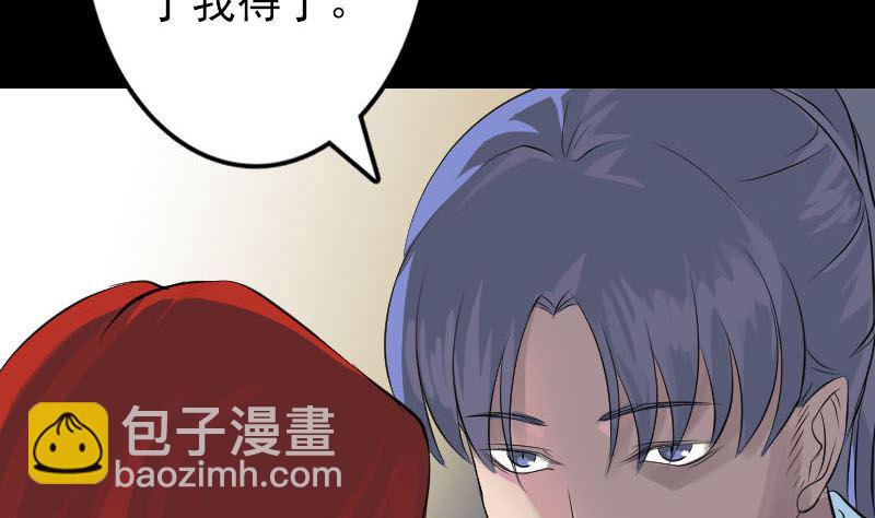 第141话 重现江湖34