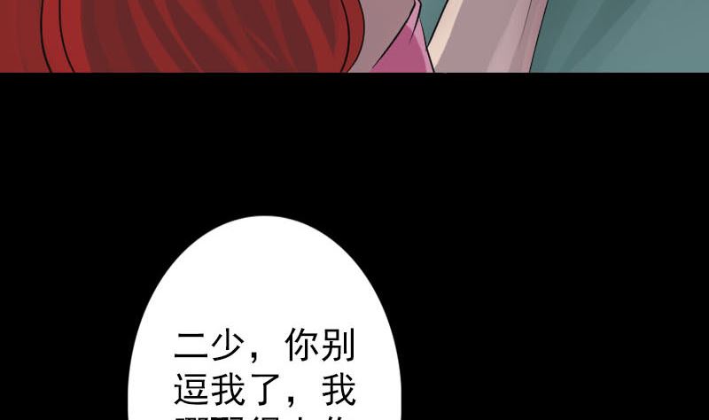 第141话 重现江湖36