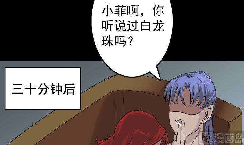 第141话 重现江湖44