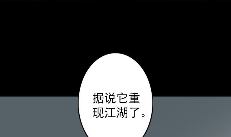 第141话 重现江湖50