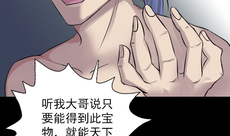 第141话 重现江湖56