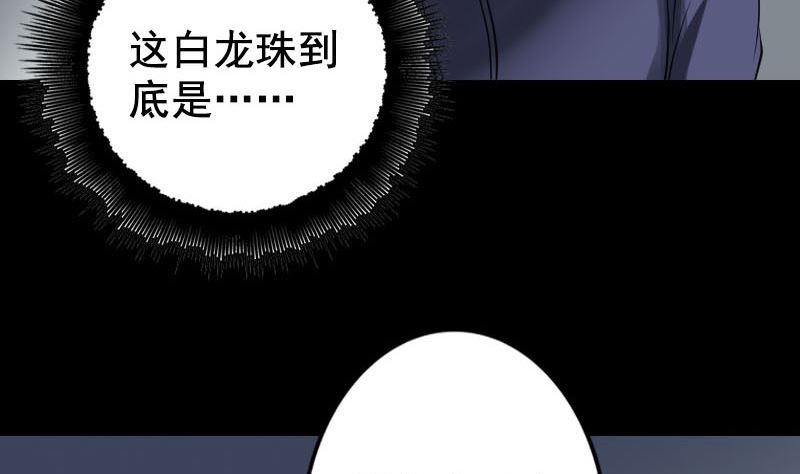 第141话 重现江湖59