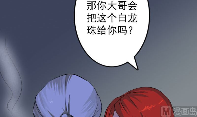 第141话 重现江湖60