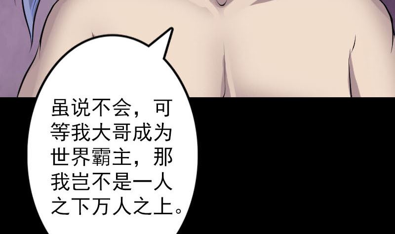 第141话 重现江湖65