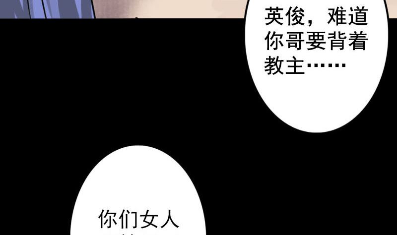 第141话 重现江湖68